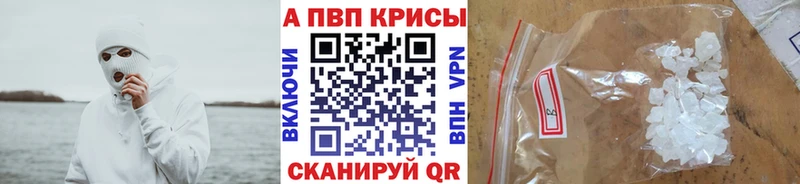 Купить закладки  Берёзовский  APVP СК КРИС 
