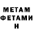 Первитин мет AnaloDim Ripe