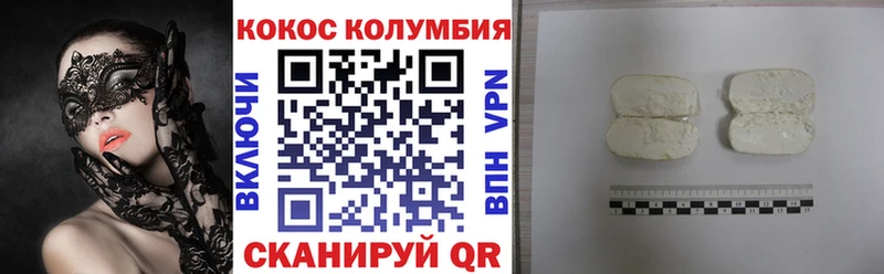 КОКАИН VHQ  Купить закладки  Берёзовский 
