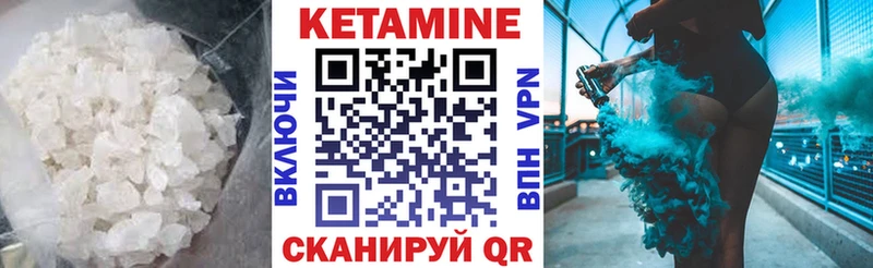 Кетамин VHQ Купить закладки Берёзовский