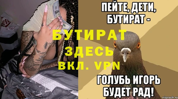 бутират Лихославль