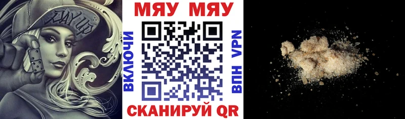 Купить  Берёзовский  МЯУ-МЯУ мяу мяу 
